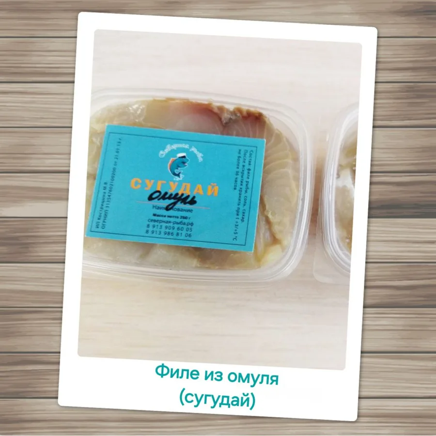 Сугудай из омуля