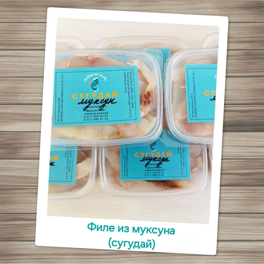Сугудай из муксуна